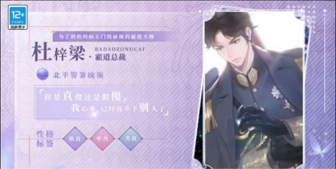 民国帅哥养成记游戏官方版  v5.0.2