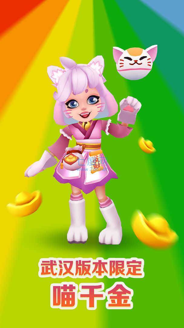 地铁跑酷特兰西瓦尼亚特别版