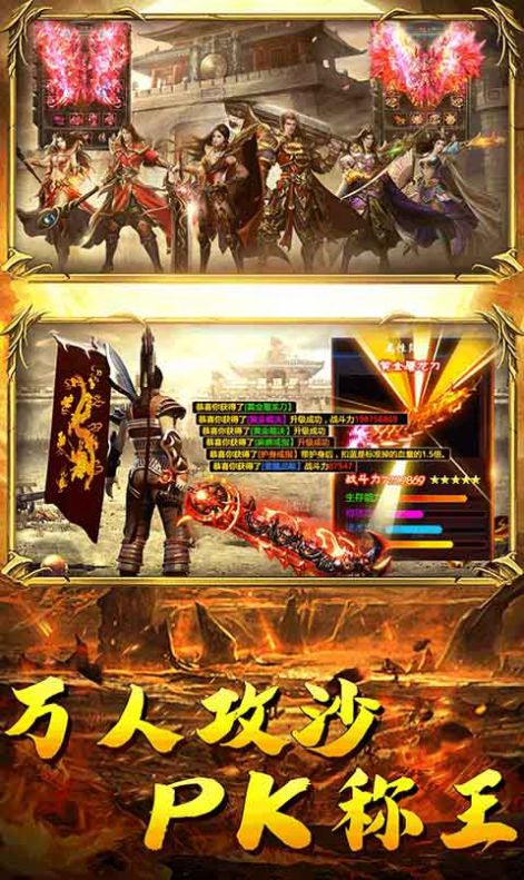 问鼎传奇手游官网正版  v4.5.4