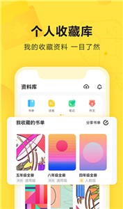 学生快对作业  v6.27.0