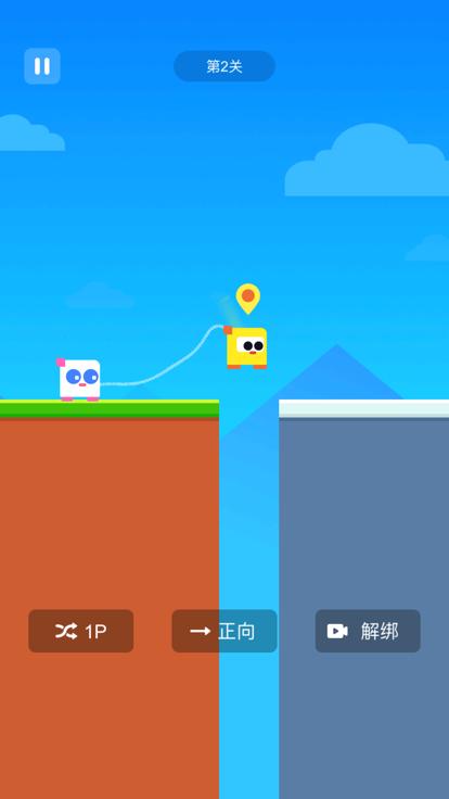 两人成行双人跳跃  V 1.0