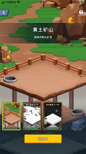 淘金城镇最新版 v2.3.9