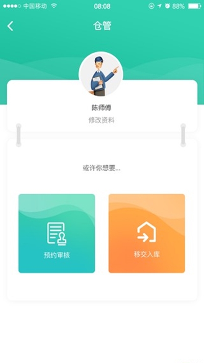 掌上废旧一点通 v1.0