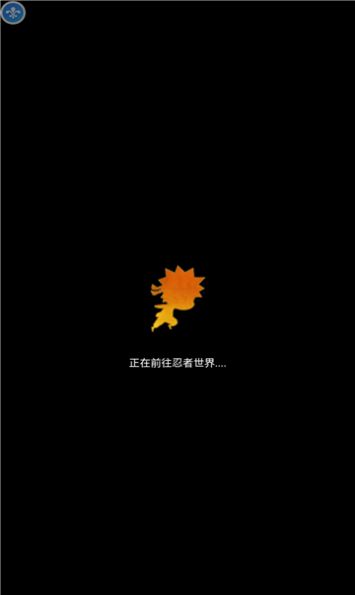 螺旋丸大战 v1.0