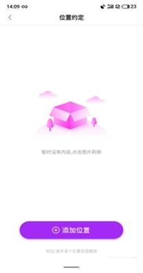 云寻定位 v1.0.2