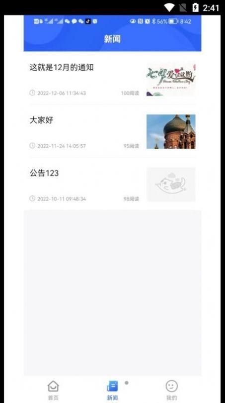 中宇飞猫  v2.0.6