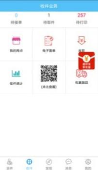 快递哥 v3.0.5