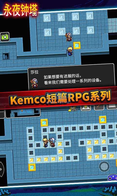 永夜钟塔汉化版 v1.0.1g