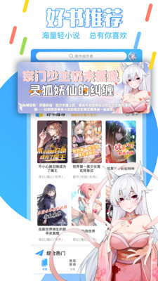 鲸云轻小说app官方安卓手机下载最新版  v5.1.2
