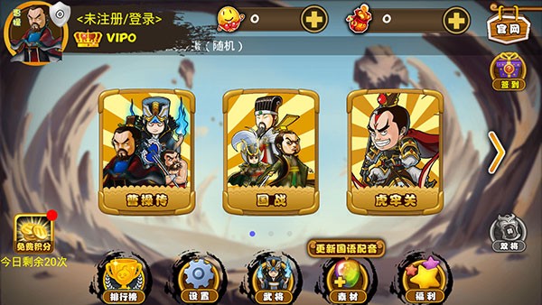 excel三国杀 vM22.05.28