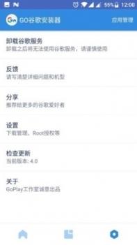 谷歌安装器安卓 v2.0.5