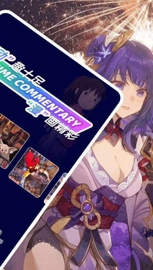 MiFun漫画盒软件最新版  v5.1.2