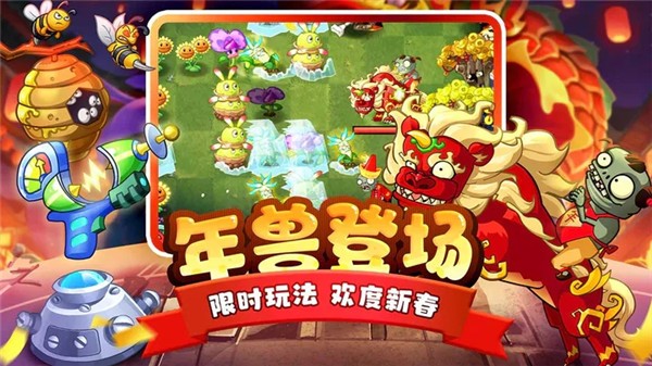 植物大战僵尸23.0.3  v3.0.3