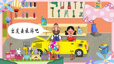 米加世界建筑乐园最新版免费版图片1