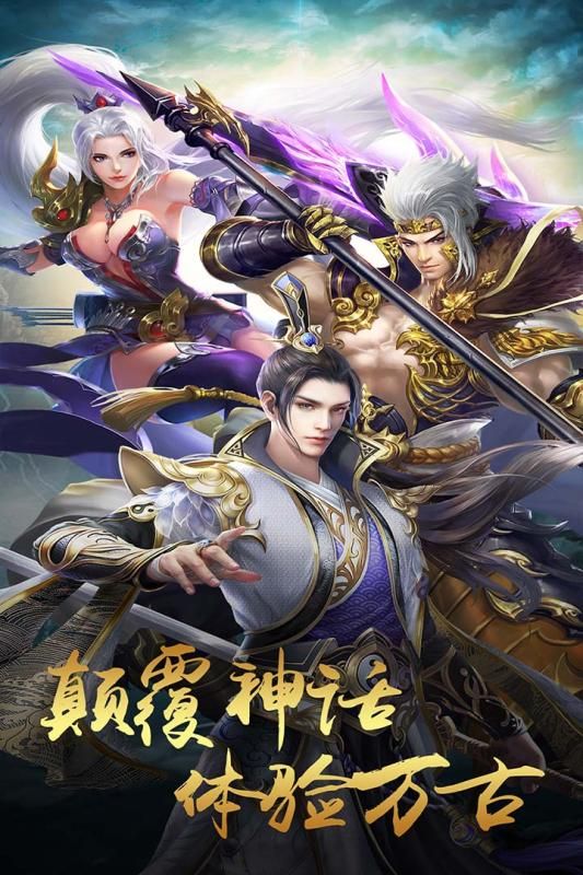 天魔录手游官方版  v3.1.2