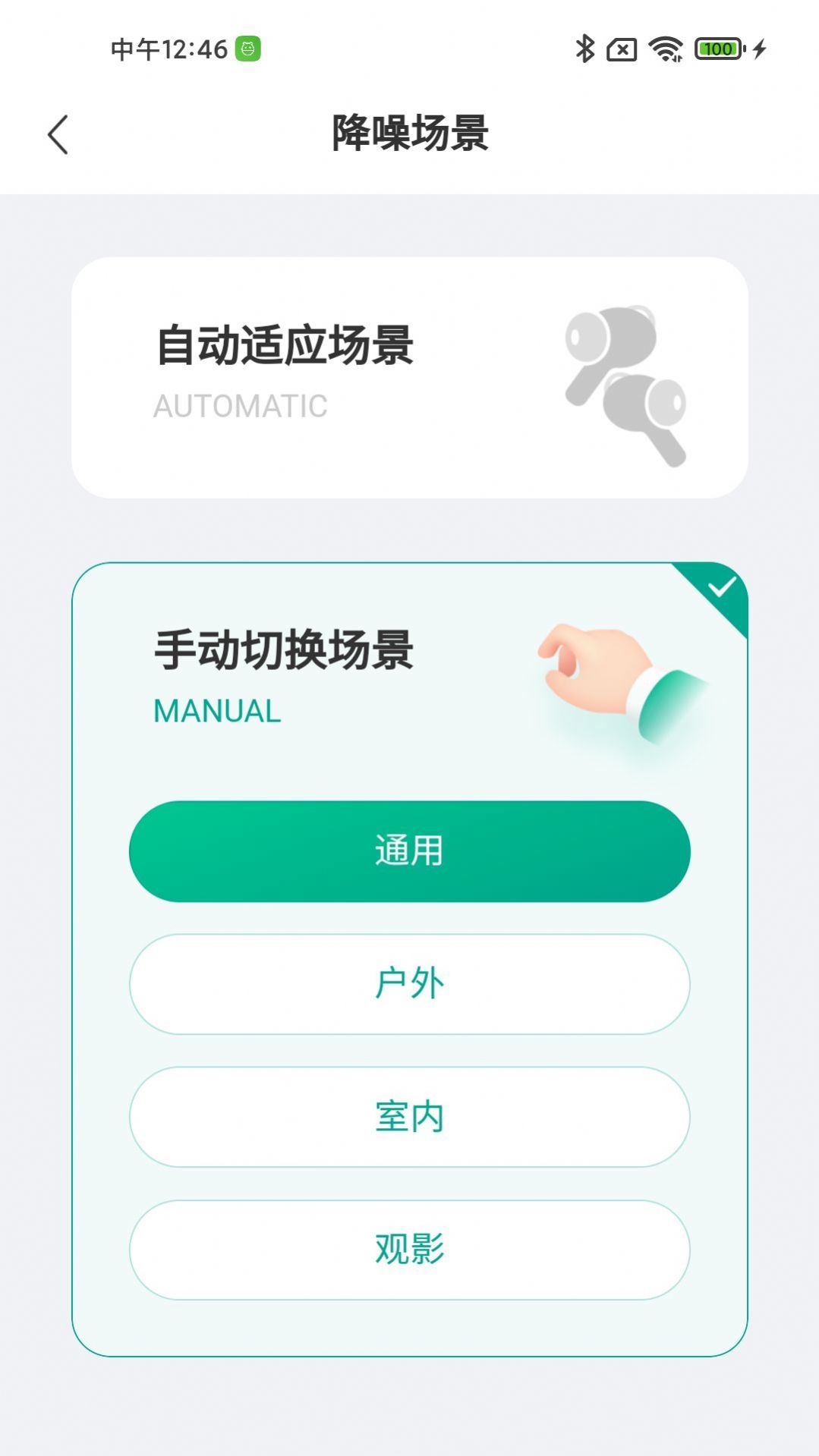 讯飞听力健康 v1.0.0
