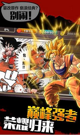 最强赛亚人 v1.1.0