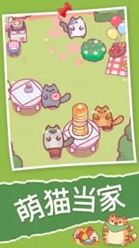 猫咪餐厅 v3.0.5