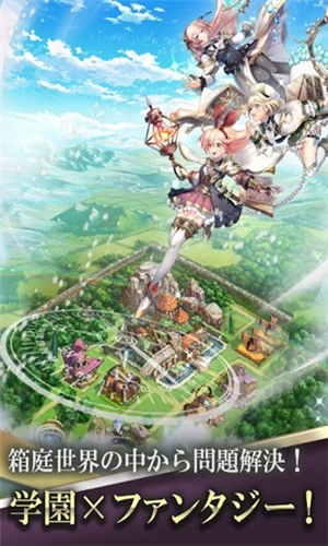 炼金术士的花园 v1.0.2