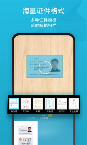 印象扫描宝 v2.55