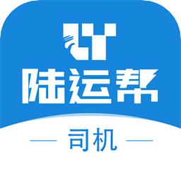 陆运帮司机端
