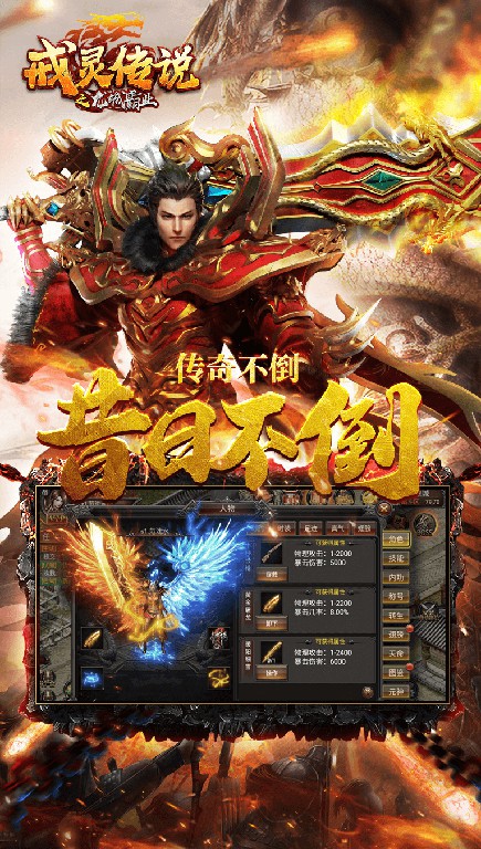 戒灵传说之龙城霸业手游官方版图片2