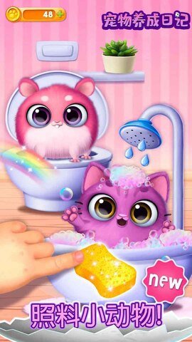 宠物达人 v300.1.0.3018