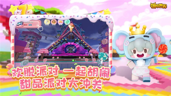 迷你世界云游戏