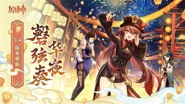 原神手机版 v3.5.0