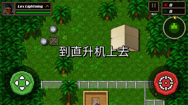 超强敢死队无敌版 v1.1.1