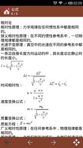 高中物理大全截图0