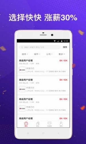 快快招聘 vV0.0.1