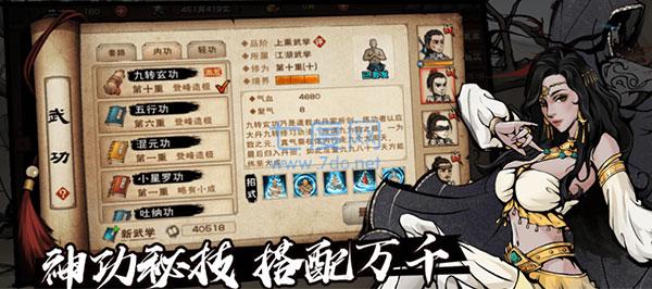 烟雨江湖抖音版