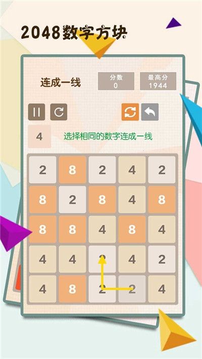 2048数字方块 v1.0.0