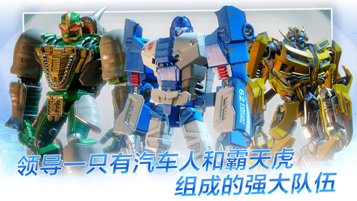 变形金刚：百炼为战 最新版