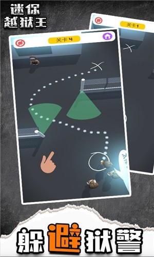 迷你越狱王 v5.0