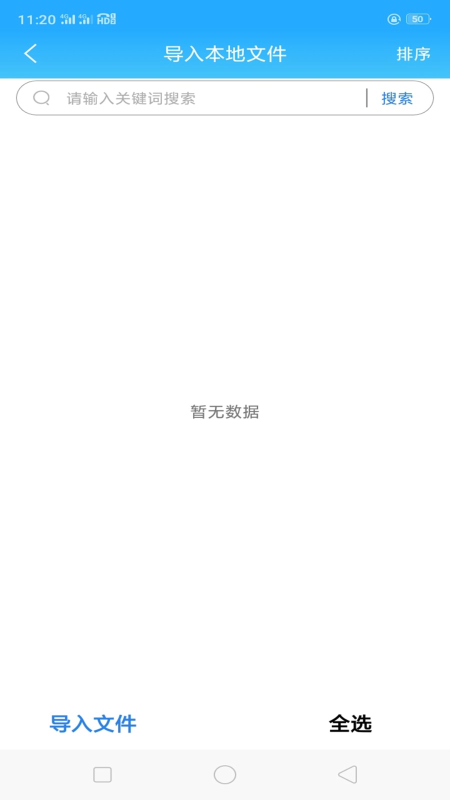 全本海棠小说阅读器  v1.0.4