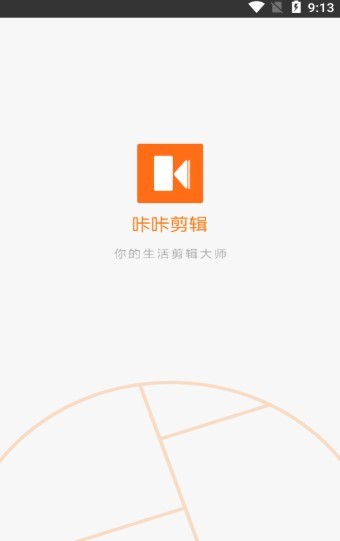 咔咔剪辑 2020-11-08 11:27