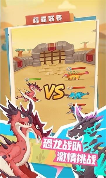 梦幻恐龙园内置菜单  v22.0.0