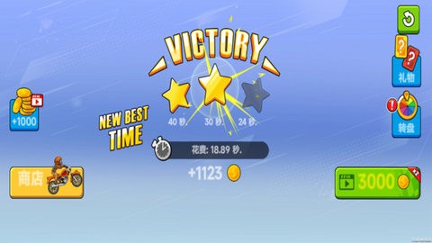 完美骑士中文版  v1.0.3