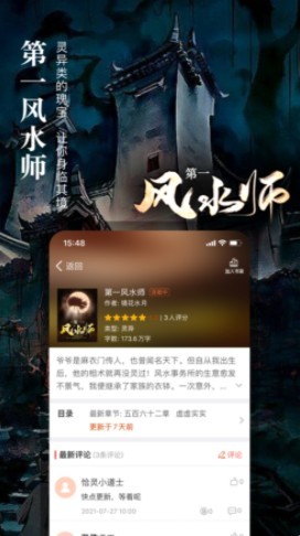 真香小说  V 2.3.0
