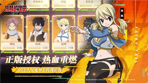 妖精的尾巴激斗  v1.0.5