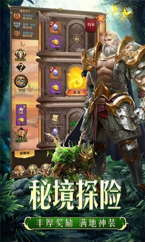 守护神域最新版本 v5.1.4