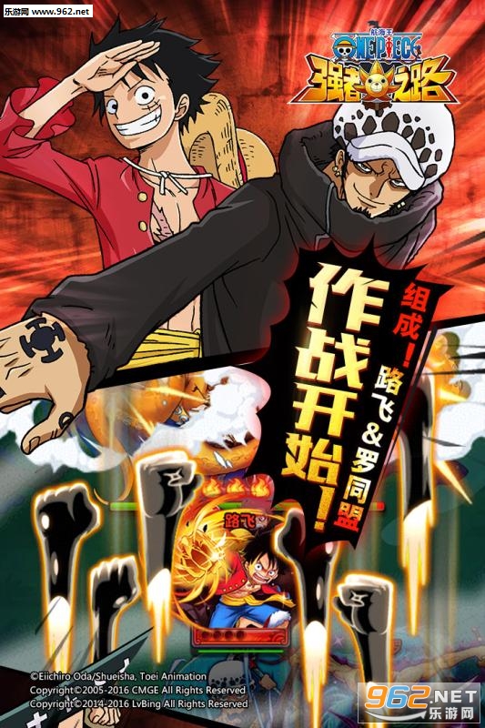 航海王强者之路折扣版