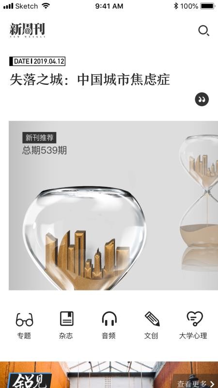 新周刊 2022-12-28 18:18