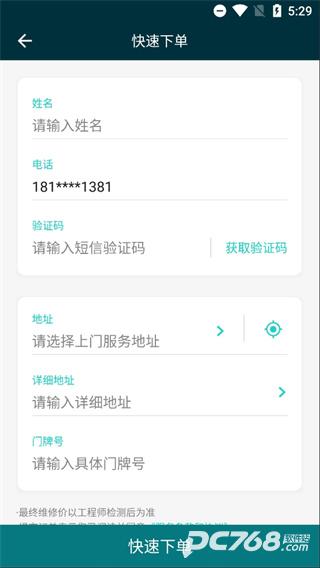 闪电修手机维修