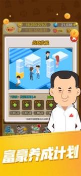 华尔街大亨 v3.1.5