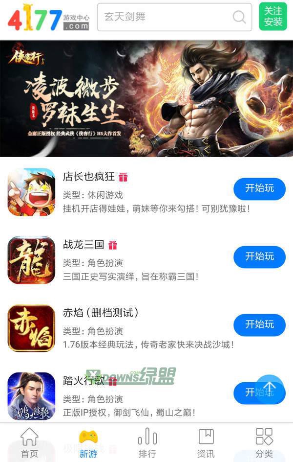 4177游戏盒  v1.3.0