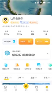 环球11  v1.1.7