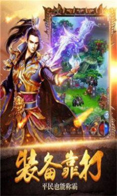 御风火龙单职业手游官方版  v5.5.2